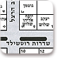 מפת חלוקת המגרשים ב'אחוזת בית'